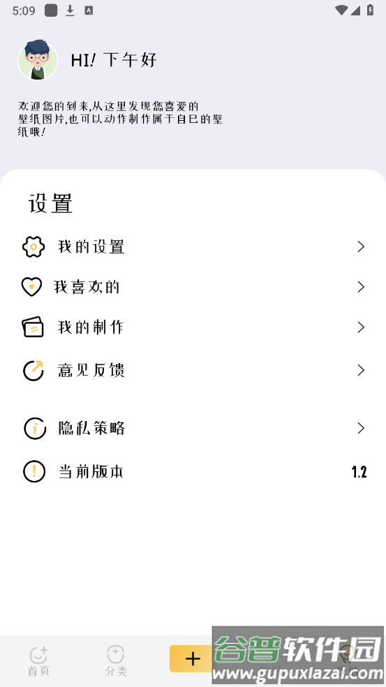 动漫透明壁纸app截图1