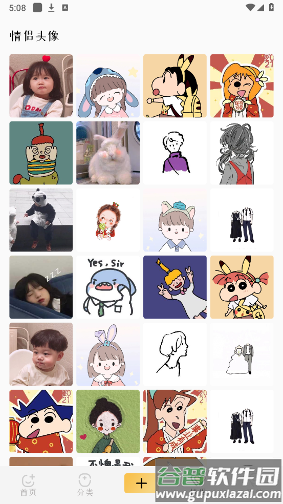 动漫透明壁纸app截图2