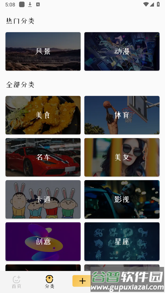动漫透明壁纸app截图3