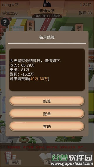 以校之名2下载安装截图3