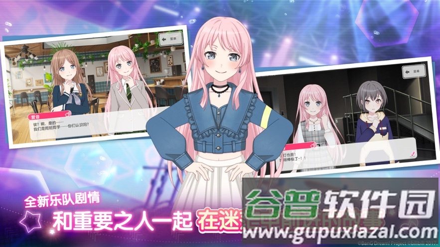 梦想协奏曲!少女音乐派对(BanGDream)截图1