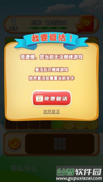 阿伟消方块手游截图3