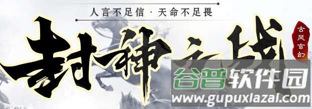 仙魔战场官网版