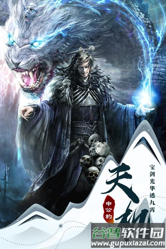 仙魔战场官方版截图2