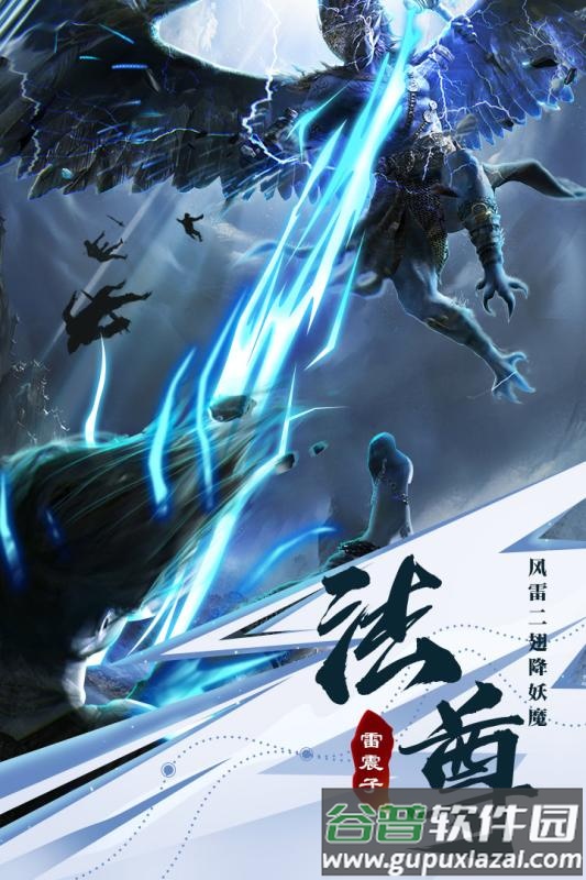 仙魔战场官方版截图4