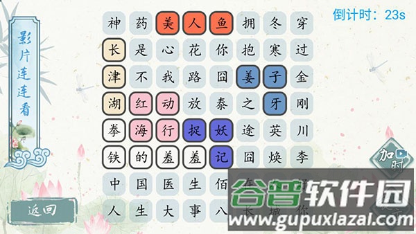 我是智多星下载官方版截图2