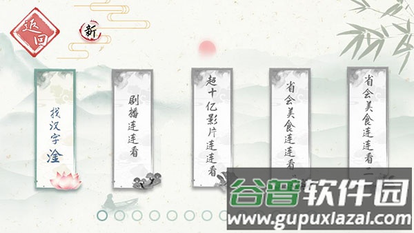 我是智多星下载官方版截图3