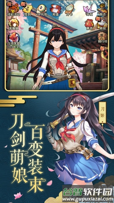 阴阳录手机版截图1