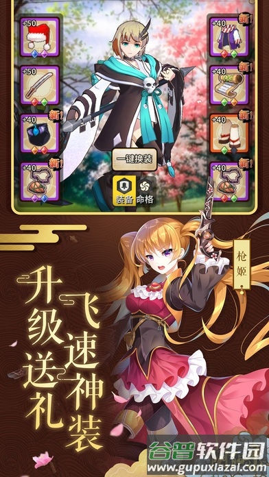 阴阳录手机版截图3