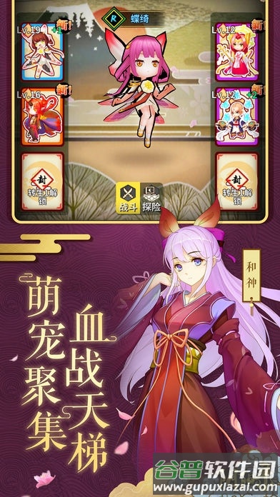 阴阳录手机版截图4