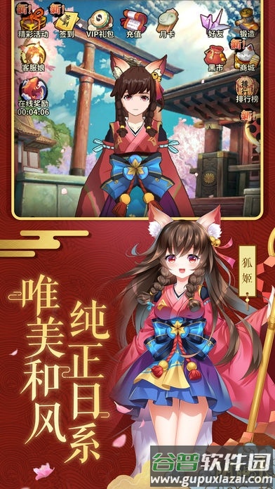 阴阳录手机版截图5