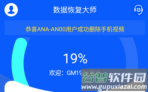 数据恢复大师全能版