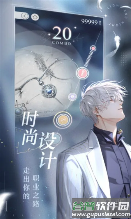 云光与夜之恋官方正版手游截图2