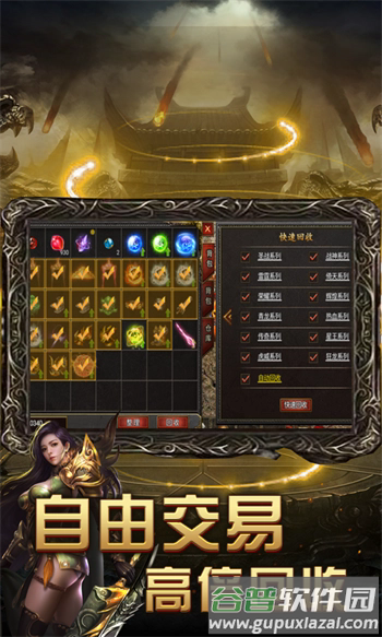 万界化魔录传奇手游