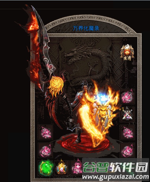 万界化魔录传奇手游截图2