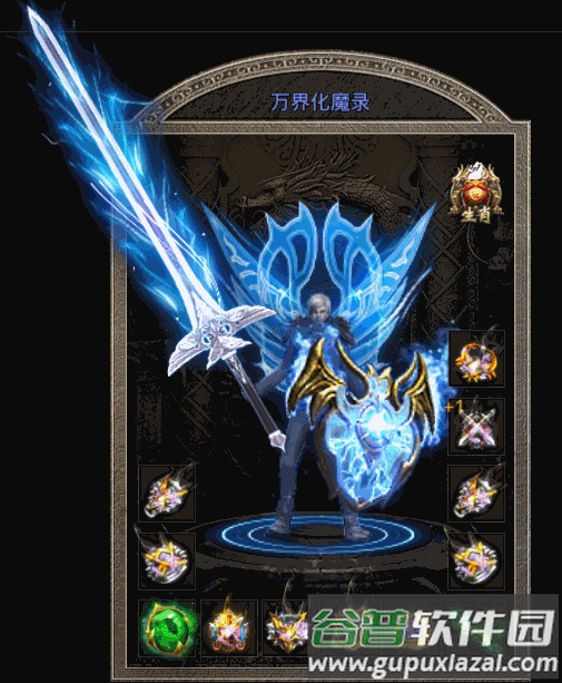 万界化魔录传奇手游截图4