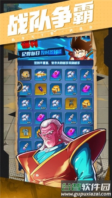 龙珠争霸武林大会官方版截图1