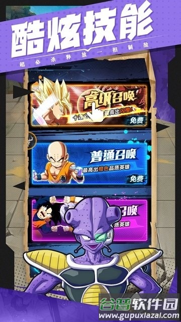 龙珠争霸武林大会官方版截图3