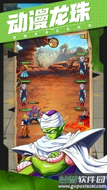 龙珠争霸武林大会官方版截图4