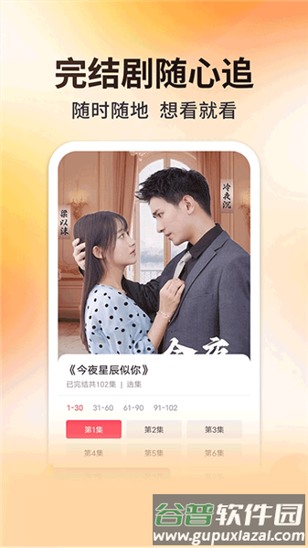 妖趣小剧场红包版截图1