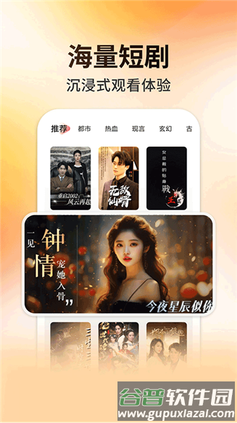 妖趣小剧场红包版截图2