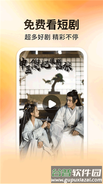 妖趣小剧场红包版截图3