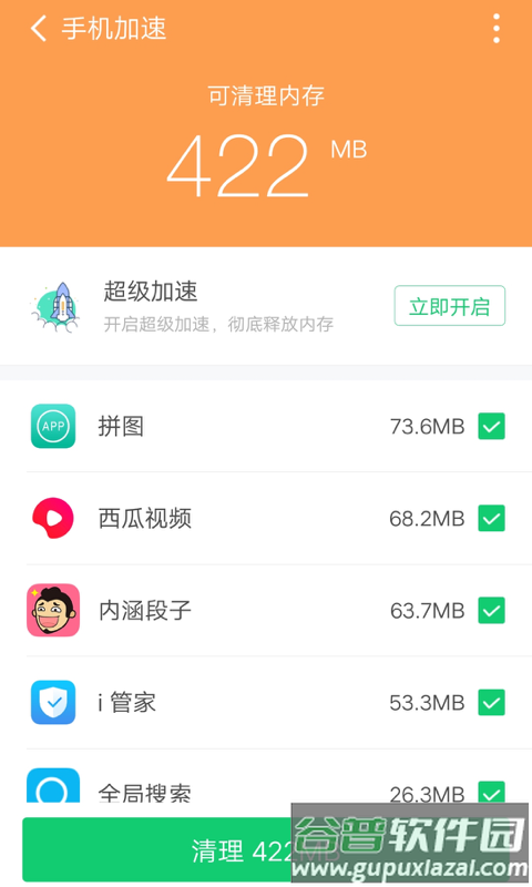 360清理大师极速版2022最新版截图1