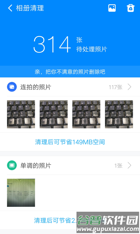 360清理大师极速版2022最新版截图3