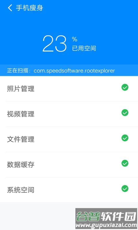 360清理大师极速版2022最新版截图4