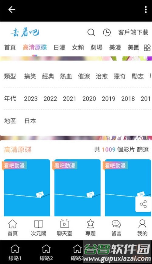 看吧动漫app新版免费无广版截图4
