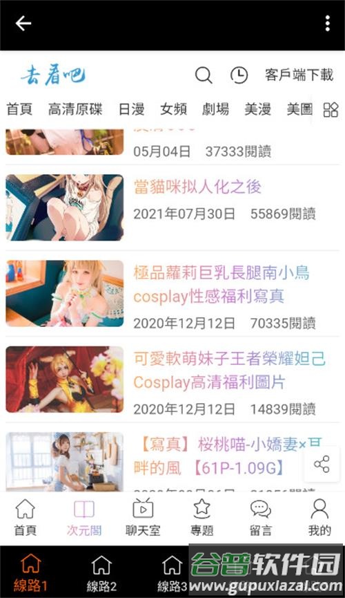看吧动漫app新版免费无广版截图7