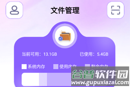 TapPro一键换机软件安卓版