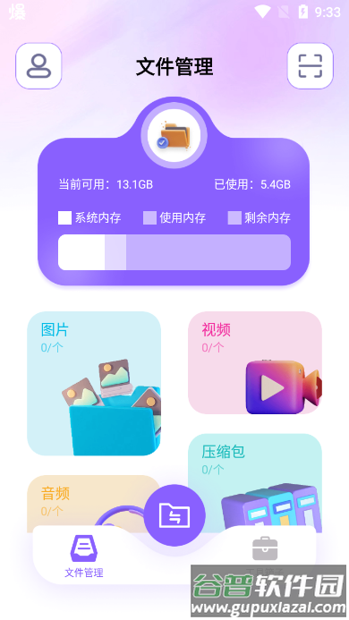 TapPro一键换机软件安卓版截图3