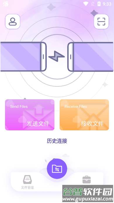 TapPro一键换机软件安卓版截图4