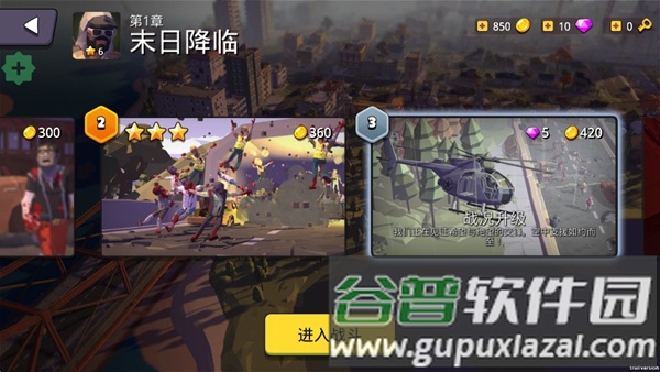 僵尸战场免费内购版截图2