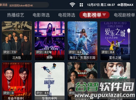 4K影院MAX最新版本