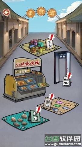 逆袭之大佬重生游戏截图2