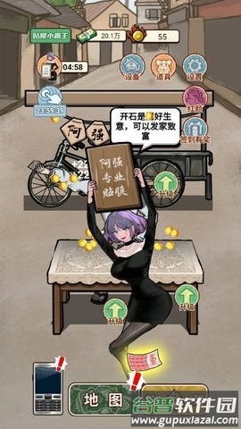 逆袭之大佬重生游戏截图3