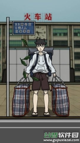 逆袭之大佬重生游戏截图4