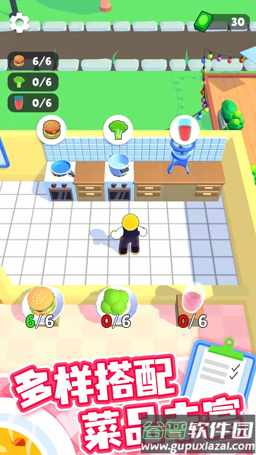 开心厨房下载安装截图1