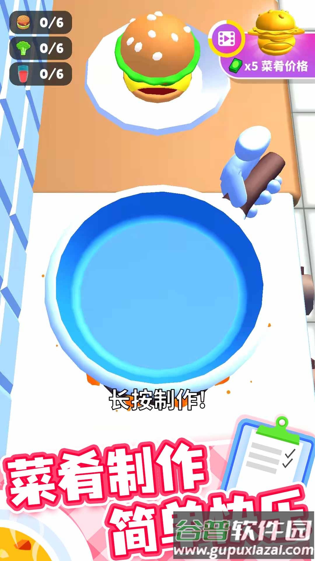 开心厨房下载安装截图3