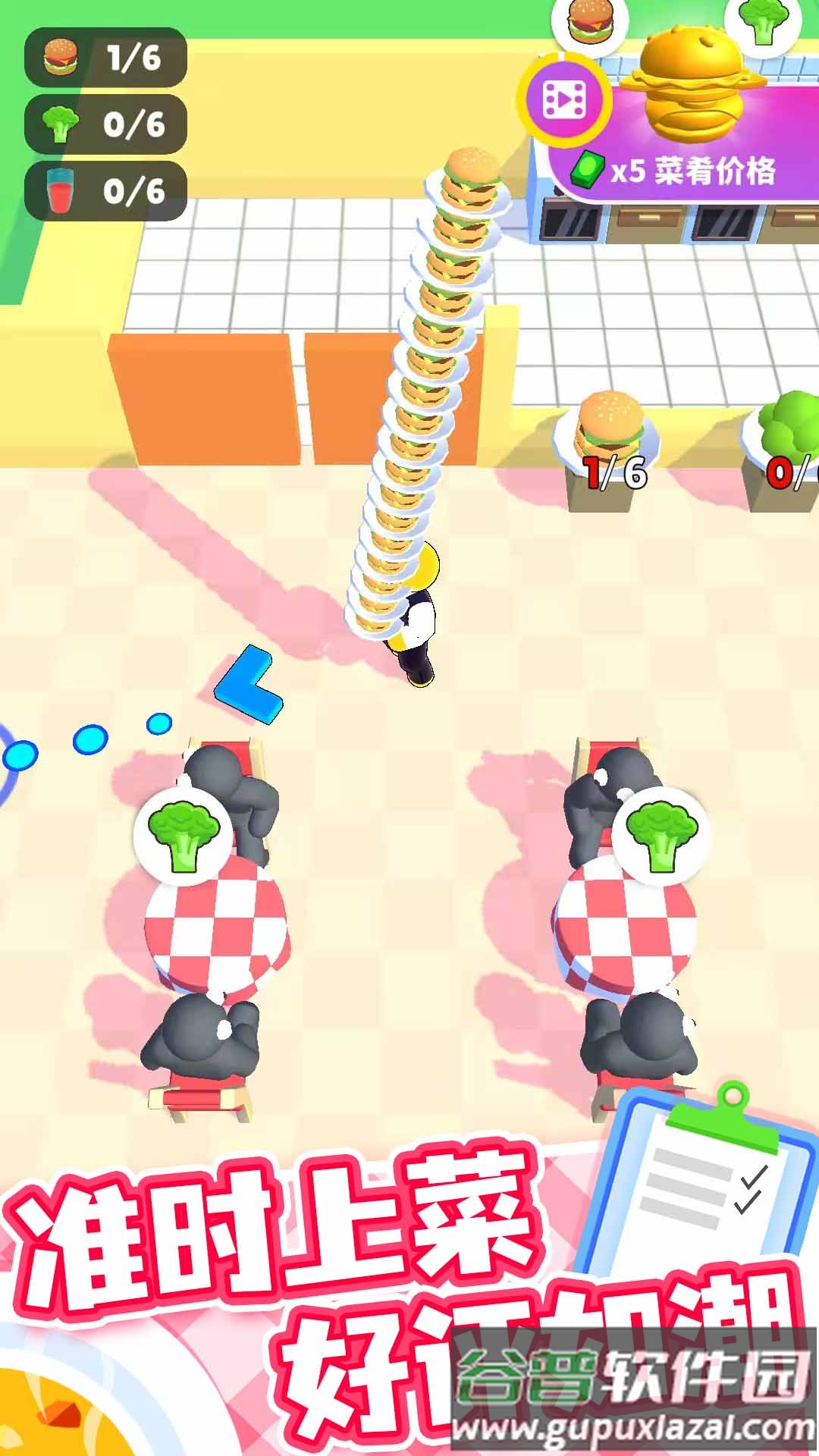 开心厨房下载安装截图4