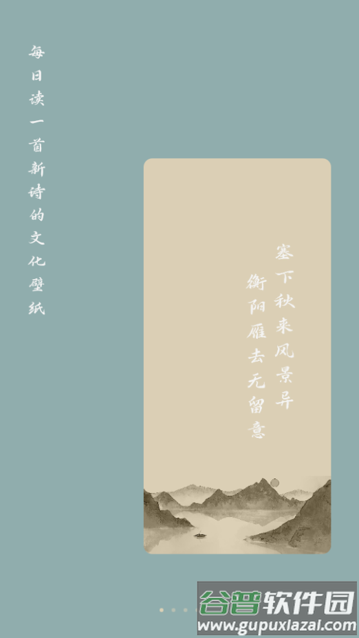 也拙锁屏壁纸APP手机官方版