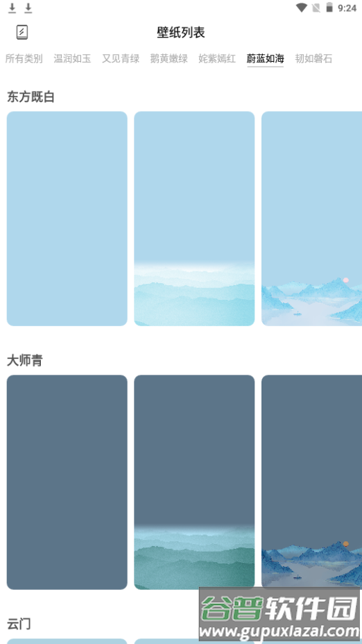 也拙锁屏壁纸APP手机官方版截图1