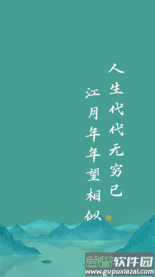 也拙锁屏壁纸APP手机官方版截图3