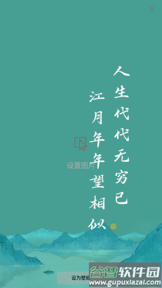 也拙锁屏壁纸APP手机官方版截图4