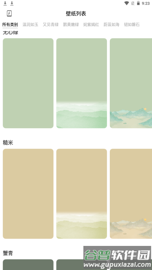 也拙锁屏壁纸APP手机官方版截图5