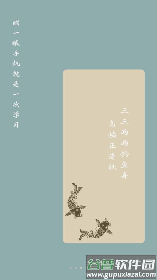 也拙锁屏壁纸APP手机官方版截图7