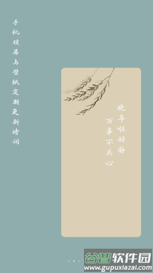 也拙锁屏壁纸APP手机官方版截图8