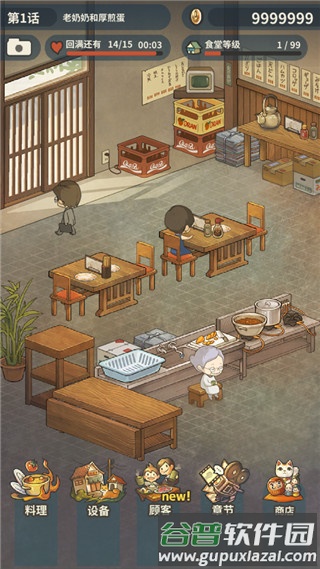 众多回忆的食堂故事2宣传图